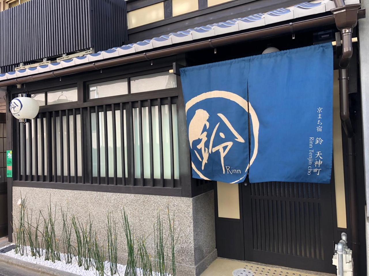 Rinn Tenjincho Kjóto Exteriér fotografie
